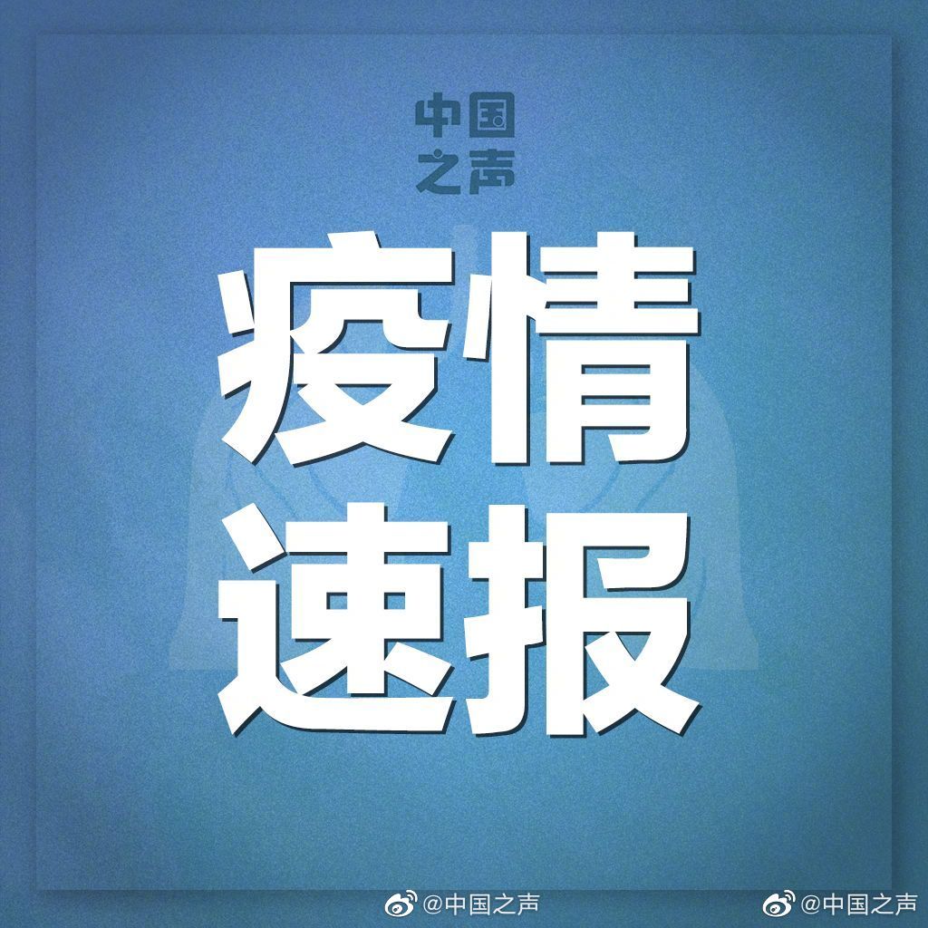 31省区市新增26例本土确诊内蒙古新增7例本土确诊休闲区蓝鸢梦想 - Www.slyday.coM