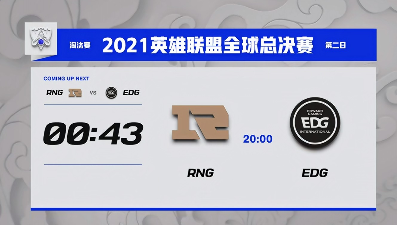 S11全球总决赛：EDG击败RNG纪录晋级4强！看完后，网友有点慌休闲区蓝鸢梦想 - Www.slyday.coM