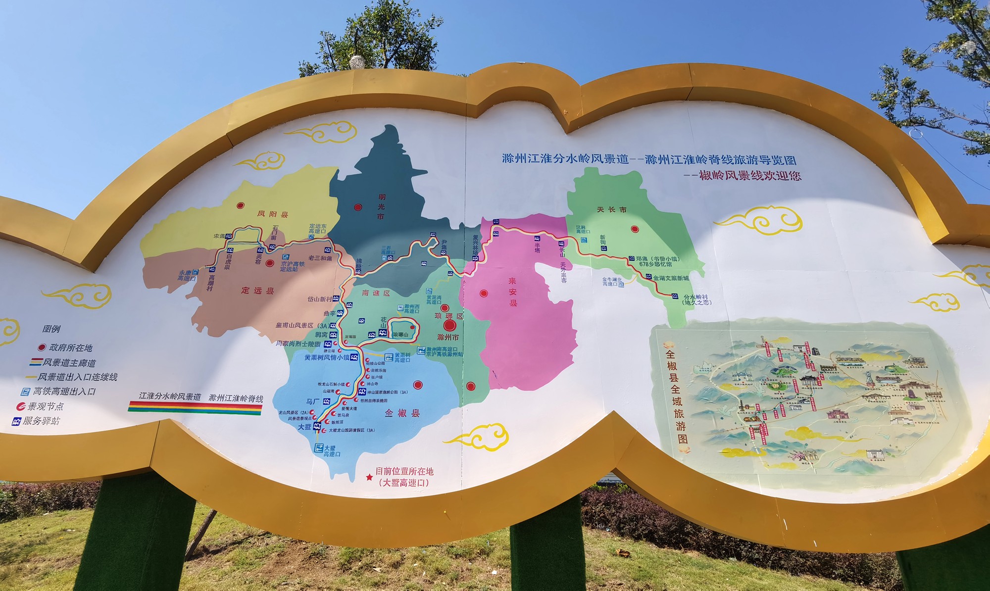 自驾江淮分水岭江淮岭脊线安徽滁州竟有这么好玩