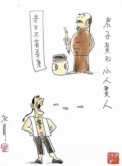 画里有话君子与小人