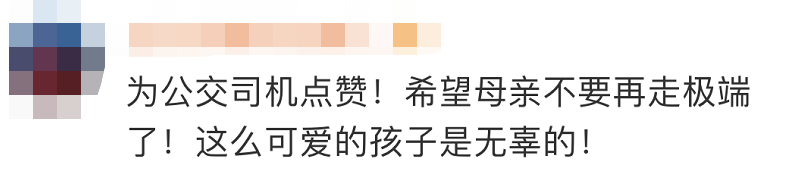 停车飞身救下跳桥母子，这位公交司机的经历被“曝光”了休闲区蓝鸢梦想 - Www.slyday.coM