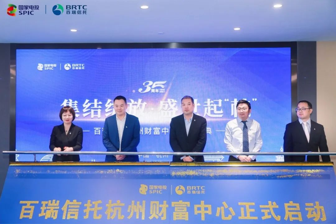 继大业,中铁,北京之后 百瑞信托财富中心也开进杭州了!