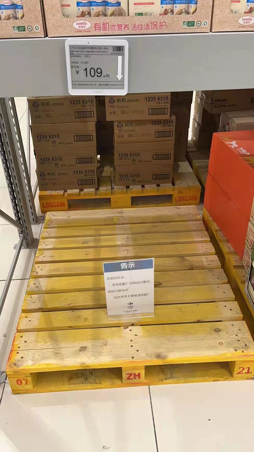 顶风作案？家乐福怒曝被“二选一”潜规则：会员店首日开业部分货架被搬空休闲区蓝鸢梦想 - Www.slyday.coM