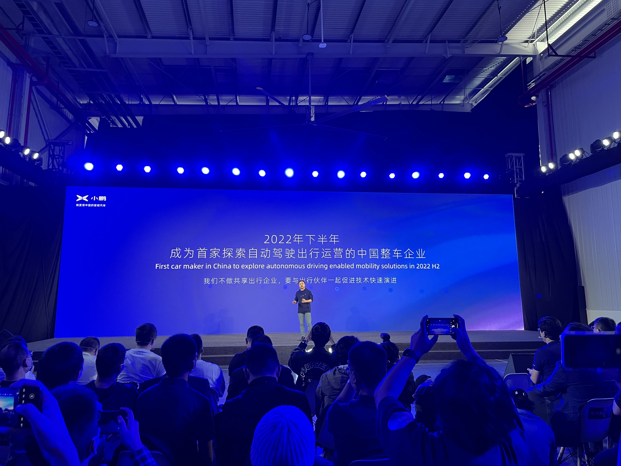 Xiaopeng Science and Technology Day released multiple plans for mass production of flying cars in 2024