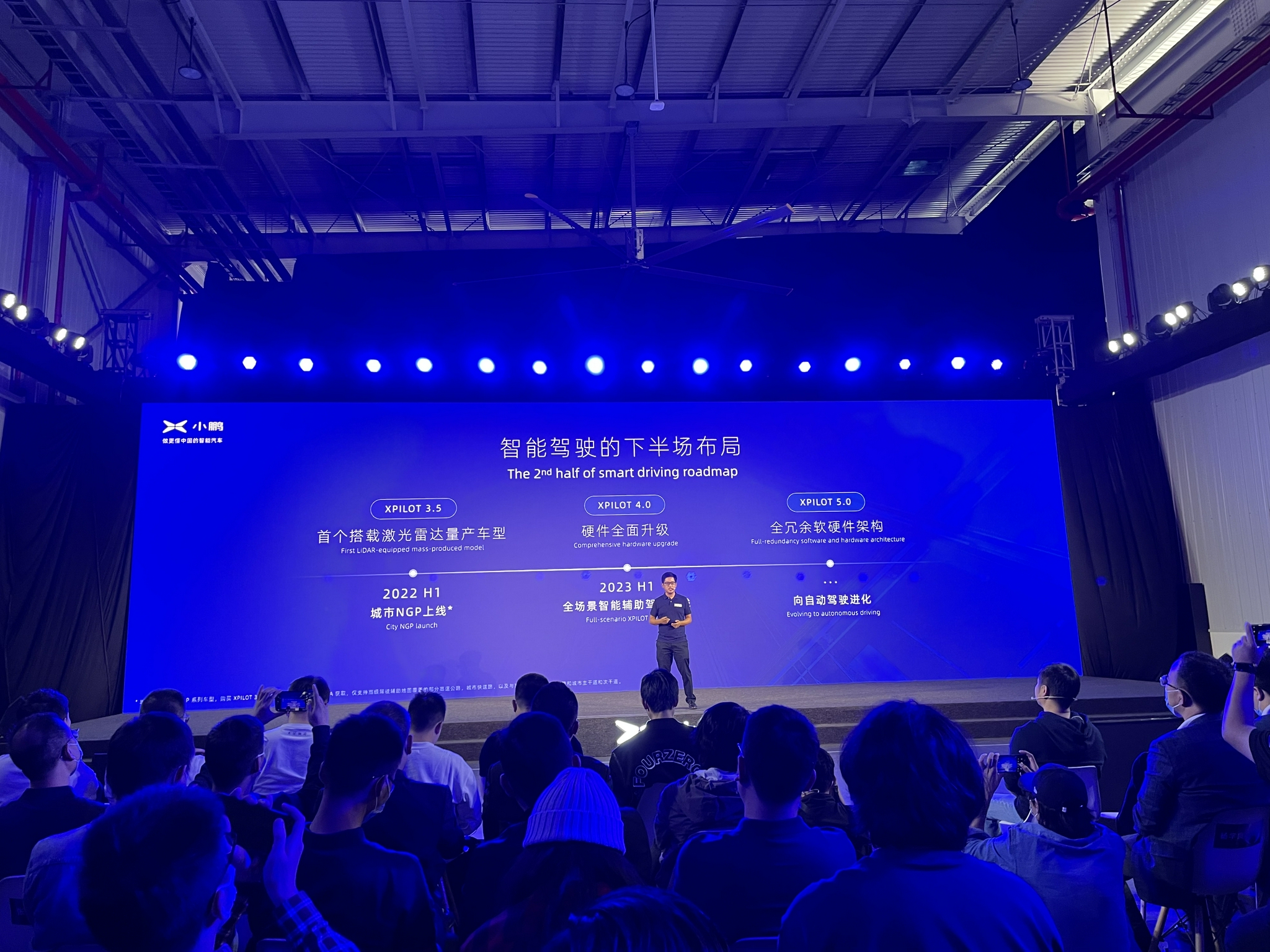 Xiaopeng Science and Technology Day released multiple plans for mass production of flying cars in 2024