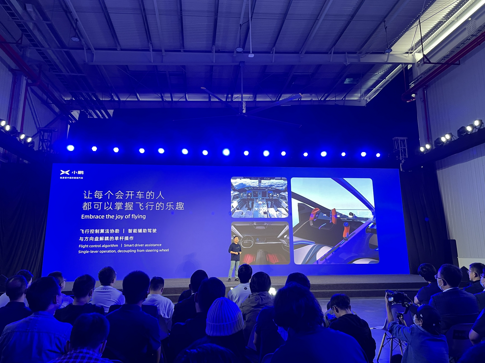 Xiaopeng Science and Technology Day released multiple plans for mass production of flying cars in 2024