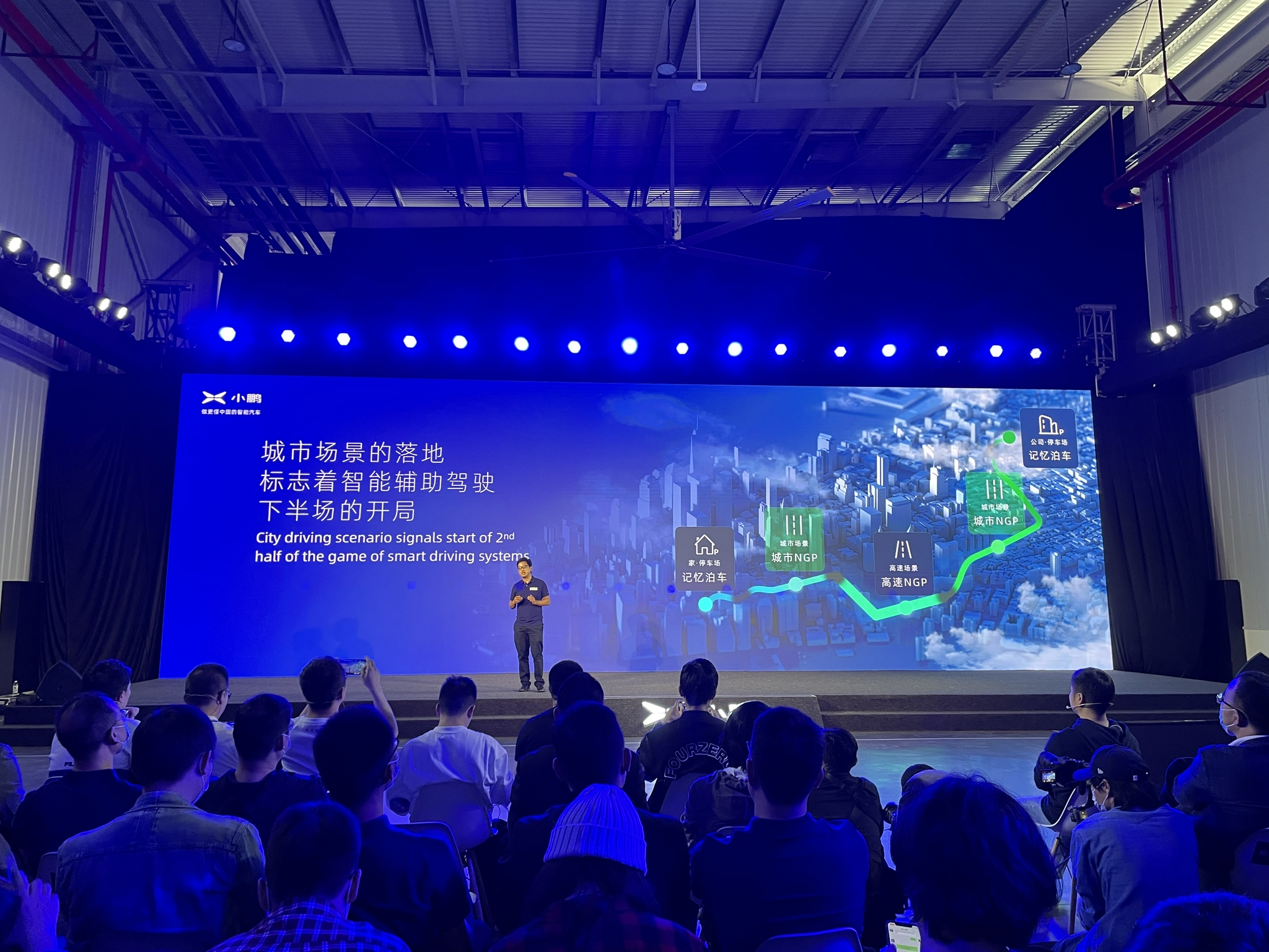 Xiaopeng Science and Technology Day released multiple plans for mass production of flying cars in 2024