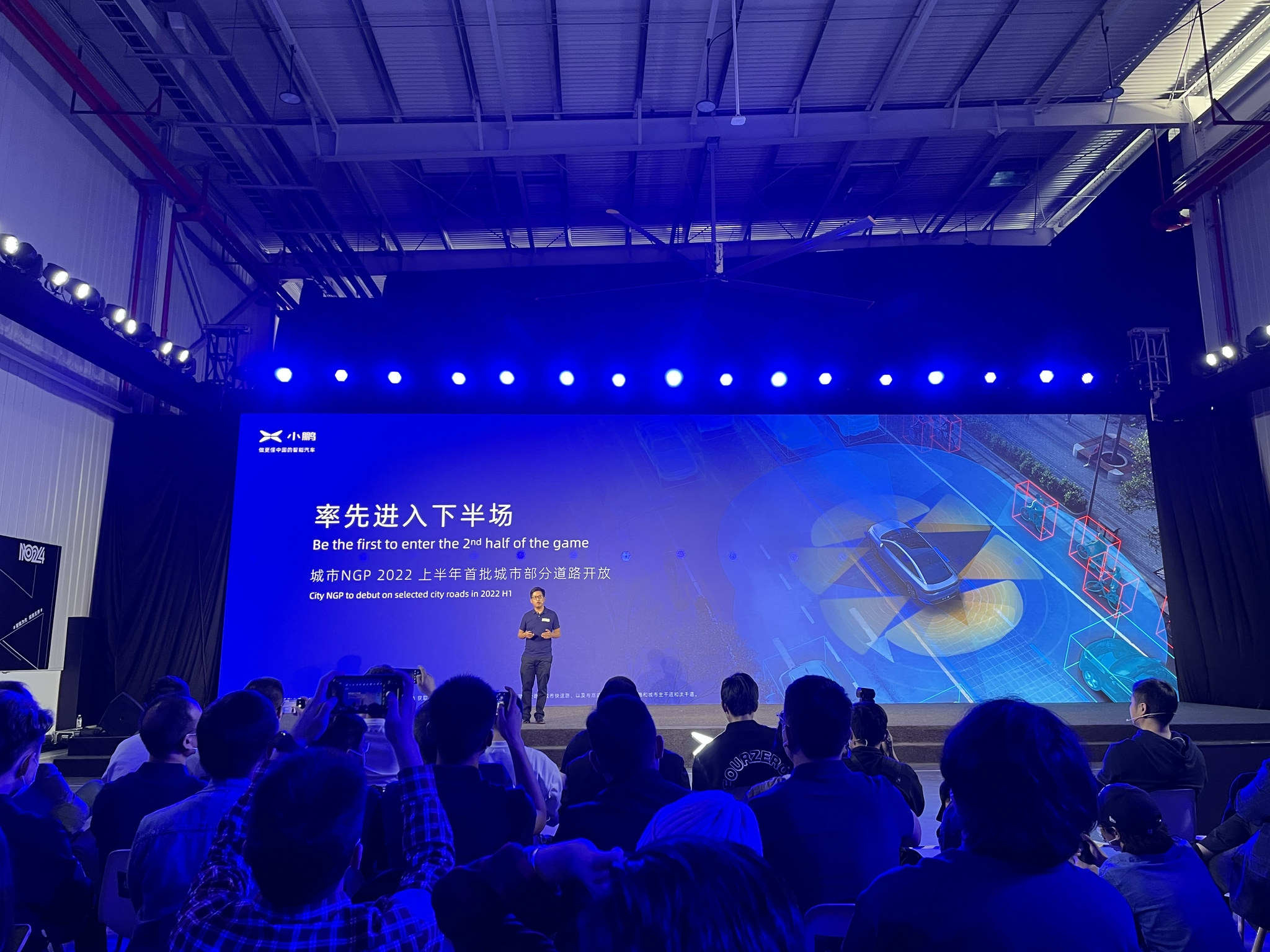 Xiaopeng Science and Technology Day released multiple plans for mass production of flying cars in 2024