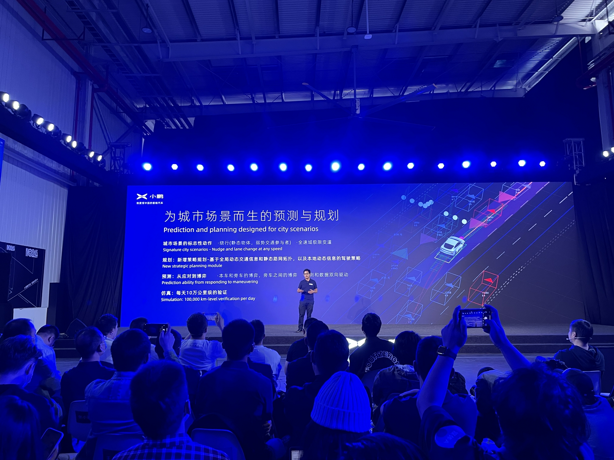 Xiaopeng Science and Technology Day released multiple plans for mass production of flying cars in 2024