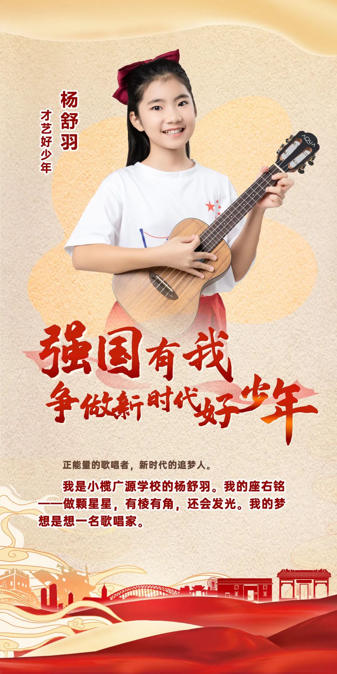 中山市新时代好少年标兵发布会圆满举行有你认识的小伙伴吗