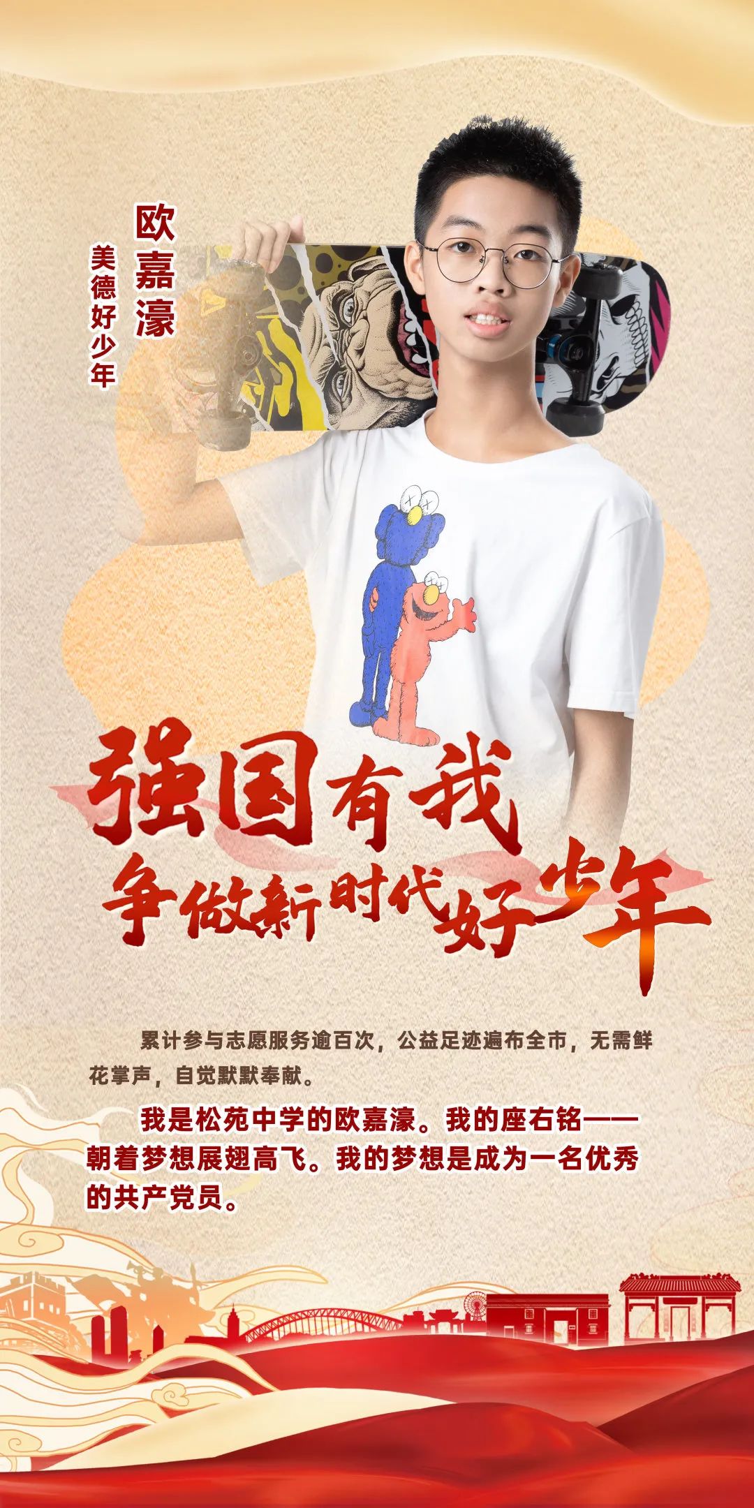 中山市新时代好少年标兵发布会圆满举行有你认识的小伙伴吗