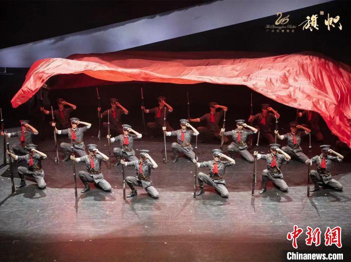 大型原创芭蕾舞剧《旗帜》 广州芭蕾舞团供图