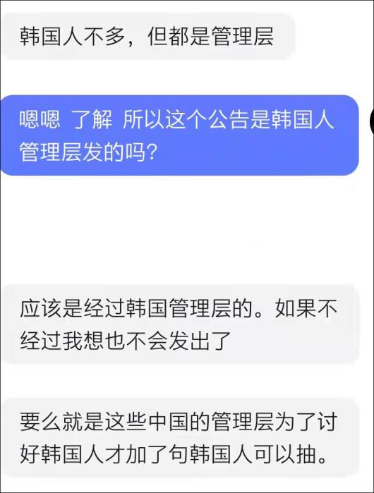 与王先生聊天记录截图