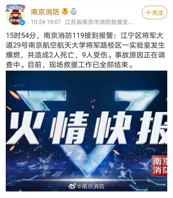突发！一大学实验室爆炸，致2死9伤！现场腾起白色蘑菇云休闲区蓝鸢梦想 - Www.slyday.coM