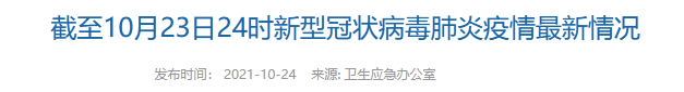 31省份新增本土确诊26例，分布内蒙古北京等7省份休闲区蓝鸢梦想 - Www.slyday.coM