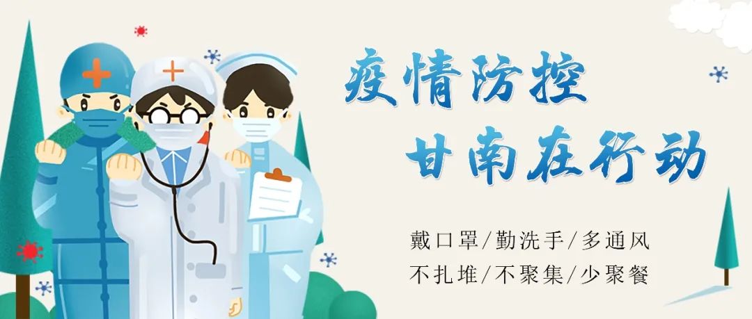 最新！甘肃省新增确诊病例6例（兰州5例 张掖1例）休闲区蓝鸢梦想 - Www.slyday.coM