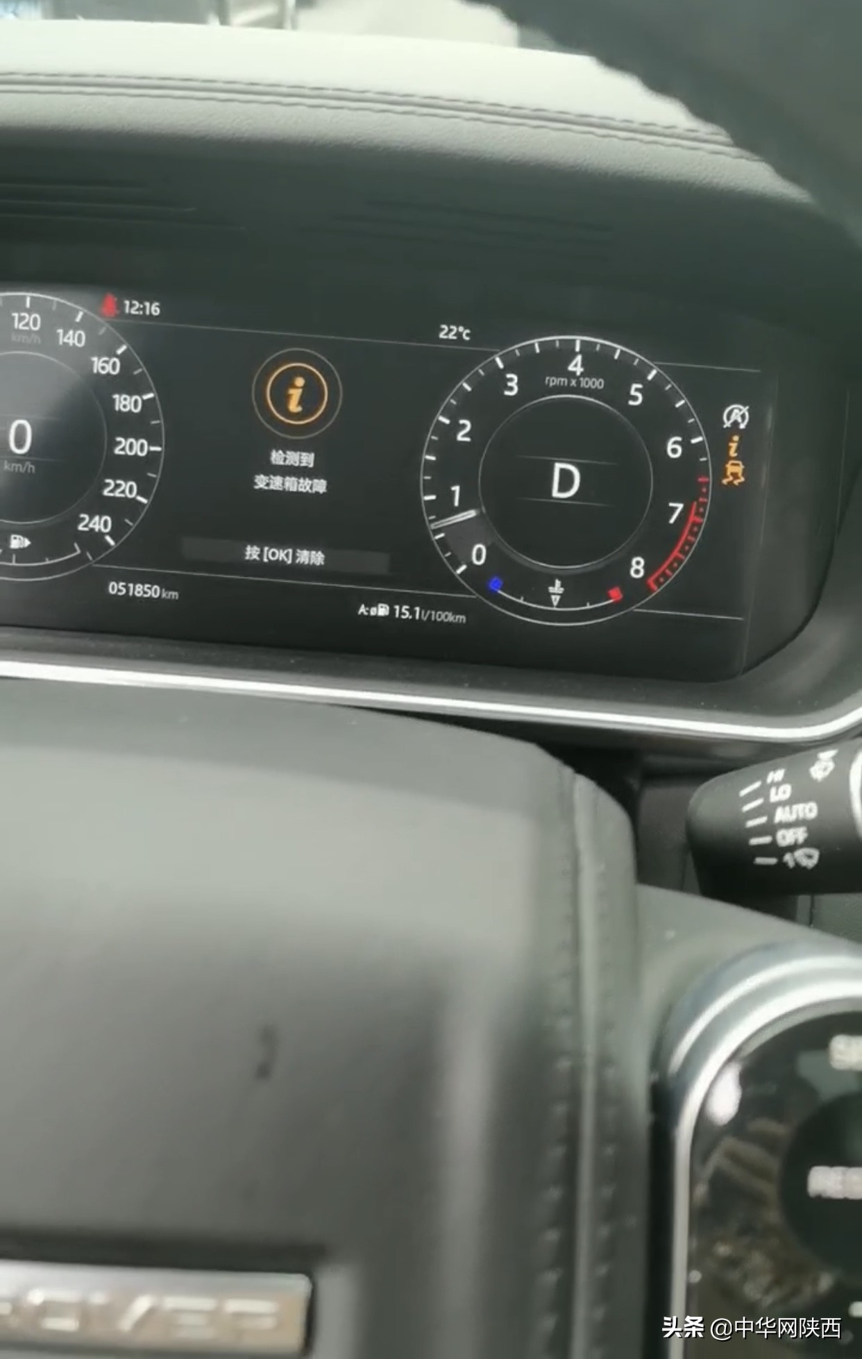 西安运通瑞捷4s店两百万买路虎,变速箱故障维修四次仍未解决