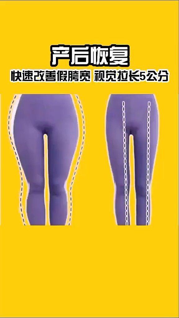 今天给大家分享一个动作可以快速改善假胯宽