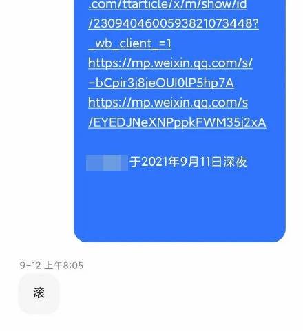 用“滚”回复群众短信的官员被免职!当地称其以为是电诈信息休闲区蓝鸢梦想 - Www.slyday.coM 用“滚”回复群众短信的官员被免职!当地称其以为是电诈信息休闲区蓝鸢梦想 - Www.slyday.coM