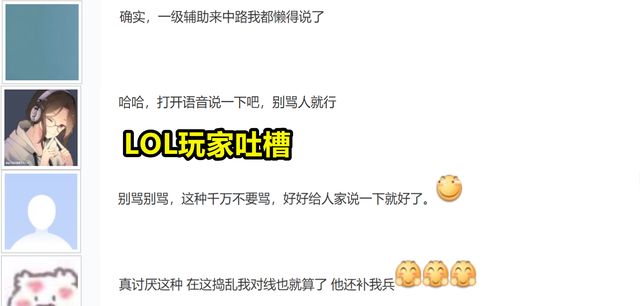 LOL手游：当队友出现这3个特征,不用怀疑,遇到王者荣耀玩家了休闲区蓝鸢梦想 - Www.slyday.coM