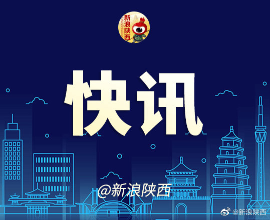 轨迹公布!北京确诊病例曾在陕西榆林留宿 轨迹有交叉的人员请主动上报休闲区蓝鸢梦想 - Www.slyday.coM 轨迹公布!北京确诊病例曾在陕西榆林留宿 轨迹有交叉的人员请主动上报休闲区蓝鸢梦想 - Www.slyday.coM