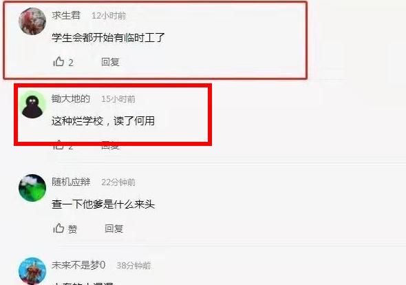 河北一高校再现嚣张查寝,“花臂男”态度豪横,看见黑衣男却跑了休闲区蓝鸢梦想 - Www.slyday.coM 河北一高校再现嚣张查寝,“花臂男”态度豪横,看见黑衣男却跑了休闲区蓝鸢梦想 - Www.slyday.coM