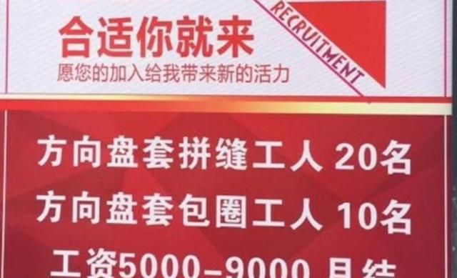 工厂出现“用工荒”,薪资近万也招聘不到人,大学生都哪去了?休闲区蓝鸢梦想 - Www.slyday.coM 工厂出现“用工荒”,薪资近万也招聘不到人,大学生都哪去了?休闲区蓝鸢梦想 - Www.slyday.coM