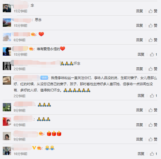 李咏逝世三周年,妻子哈文仅一个字悼念,女儿法图麦尚未发声休闲区蓝鸢梦想 - Www.slyday.coM 李咏逝世三周年,妻子哈文仅一个字悼念,女儿法图麦尚未发声休闲区蓝鸢梦想 - Www.slyday.coM