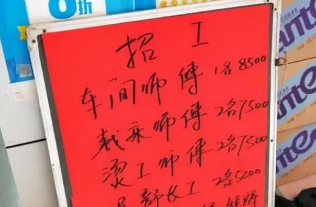 工厂出现“用工荒”,薪资近万也招聘不到人,大学生都哪去了?休闲区蓝鸢梦想 - Www.slyday.coM 工厂出现“用工荒”,薪资近万也招聘不到人,大学生都哪去了?休闲区蓝鸢梦想 - Www.slyday.coM