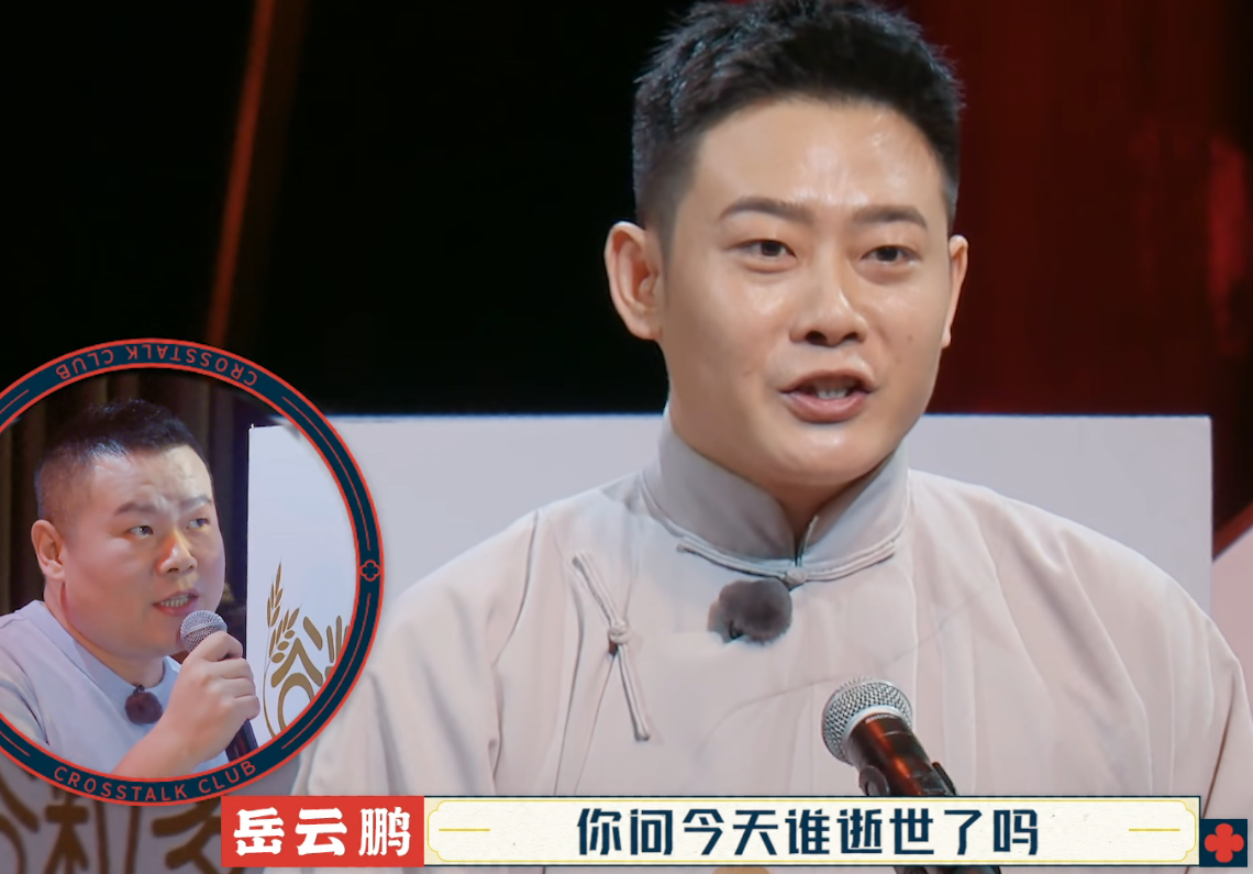 德云斗笑社10郭德纲给徒弟们画扇面收官战上演饕餮盛宴