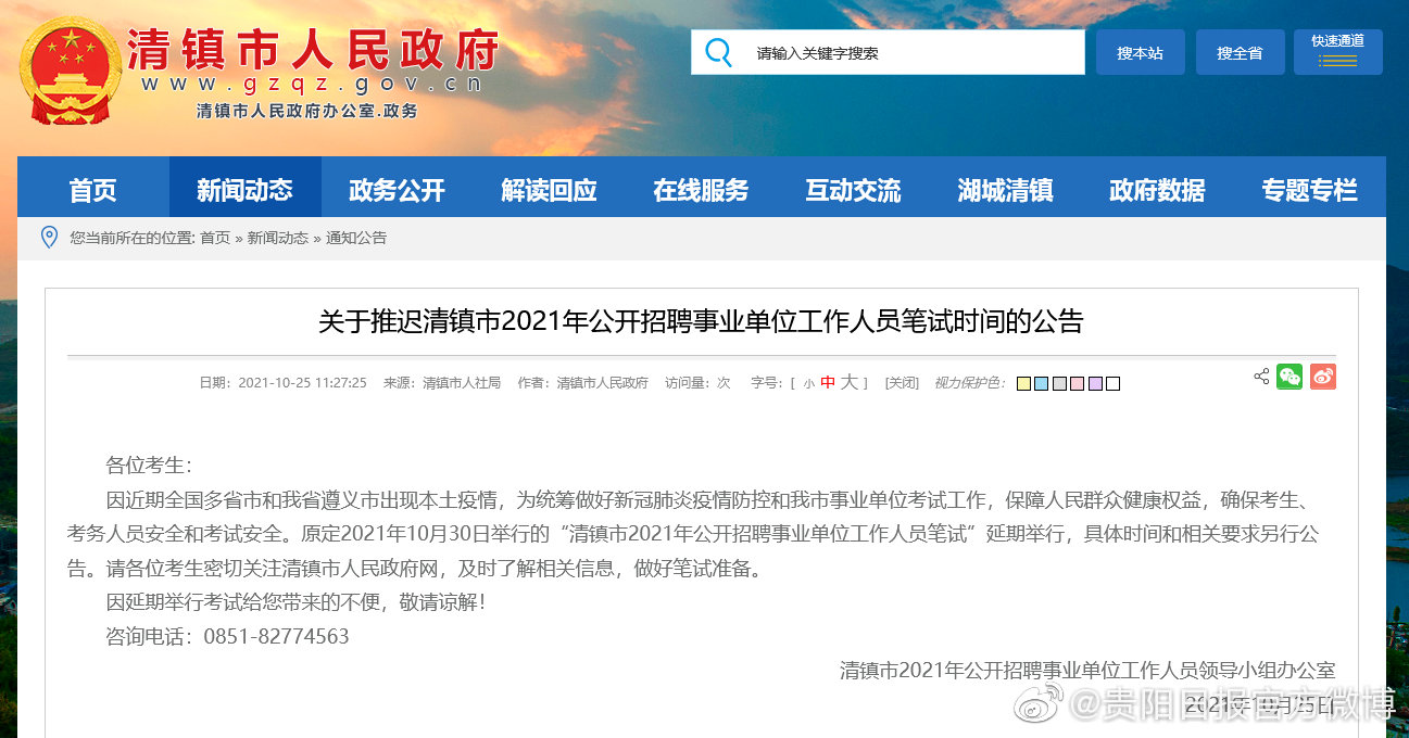 清镇招聘网_清镇招聘外包费用(3)