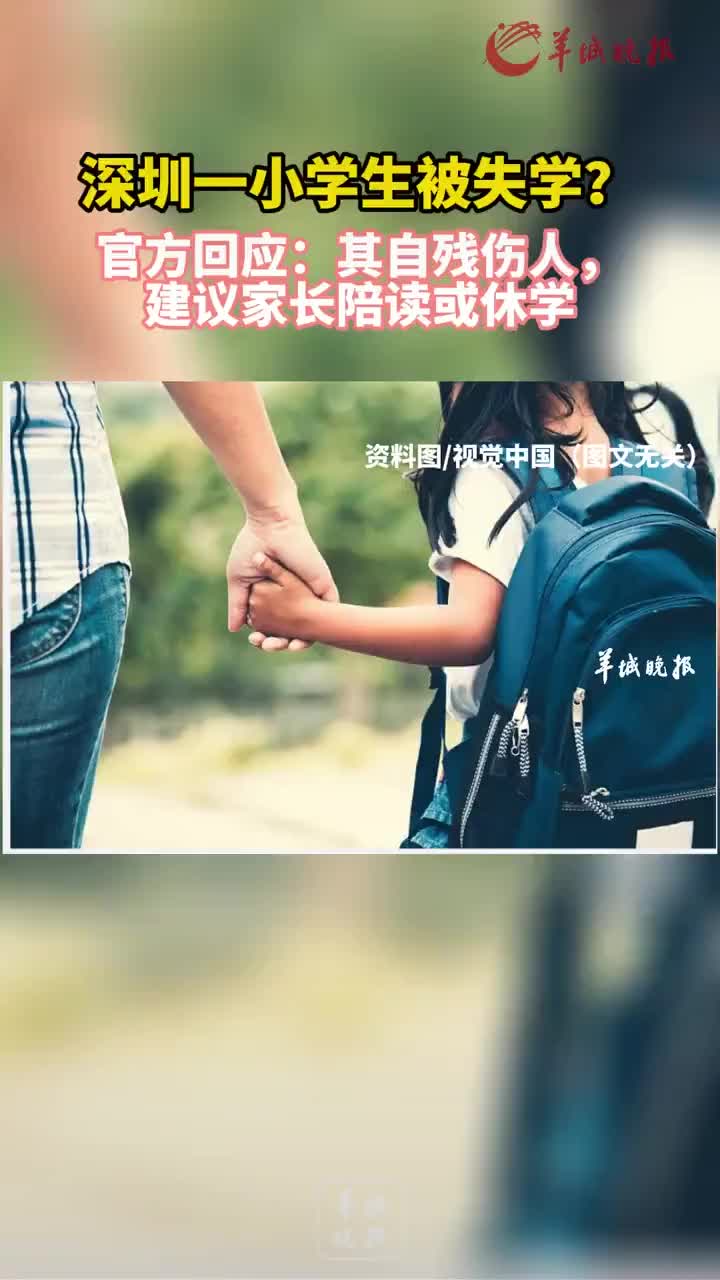 深圳一小学生被失学?_新浪新闻