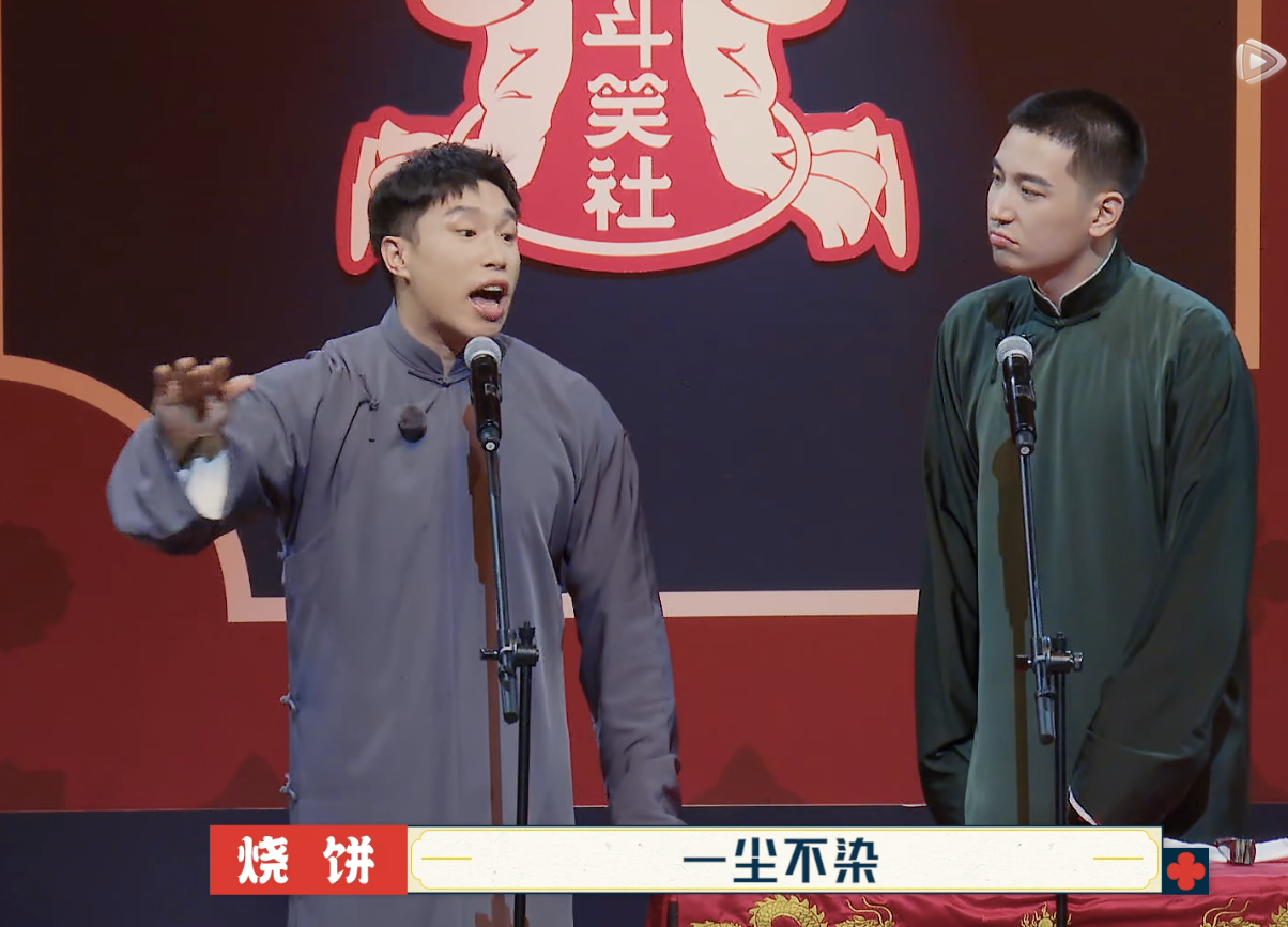 德云斗笑社10郭德纲给徒弟们画扇面收官战上演饕餮盛宴