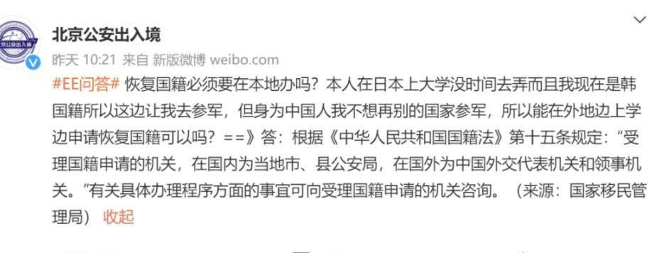 入籍韩国却不愿服役,韩国华人想重回中国籍,网友评论一针见血休闲区蓝鸢梦想 - Www.slyday.coM 入籍韩国却不愿服役,韩国华人想重回中国籍,网友评论一针见血休闲区蓝鸢梦想 - Www.slyday.coM