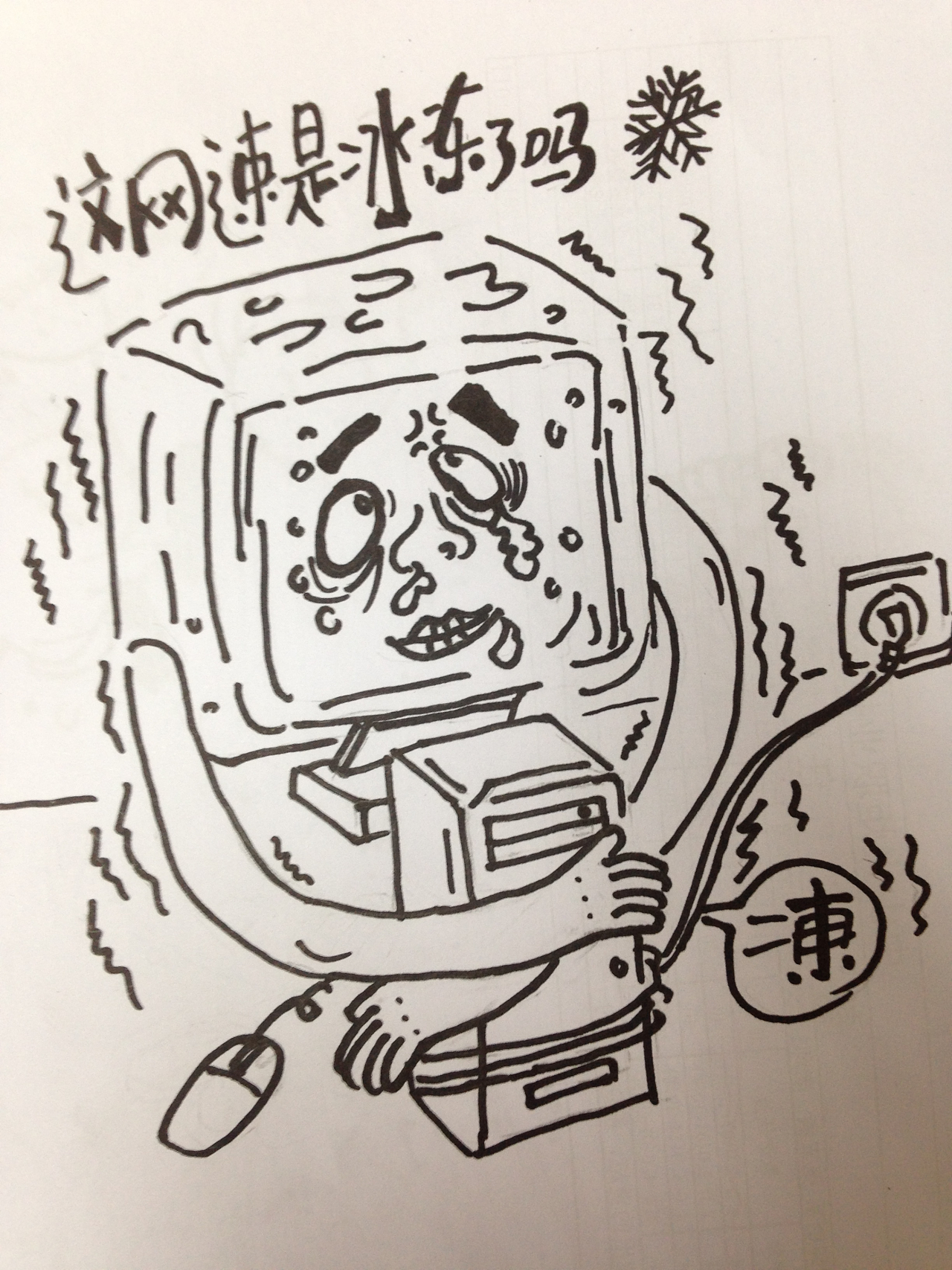 网速突然变慢通信运营商受冤枉罪魁祸首原来是蓝牙