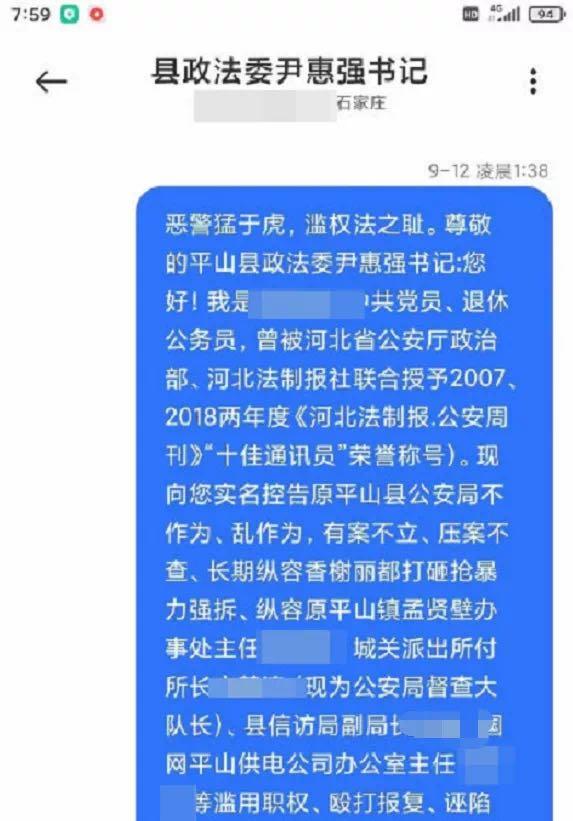 用“滚”回复群众短信的官员被免职!当地称其以为是电诈信息休闲区蓝鸢梦想 - Www.slyday.coM 用“滚”回复群众短信的官员被免职!当地称其以为是电诈信息休闲区蓝鸢梦想 - Www.slyday.coM