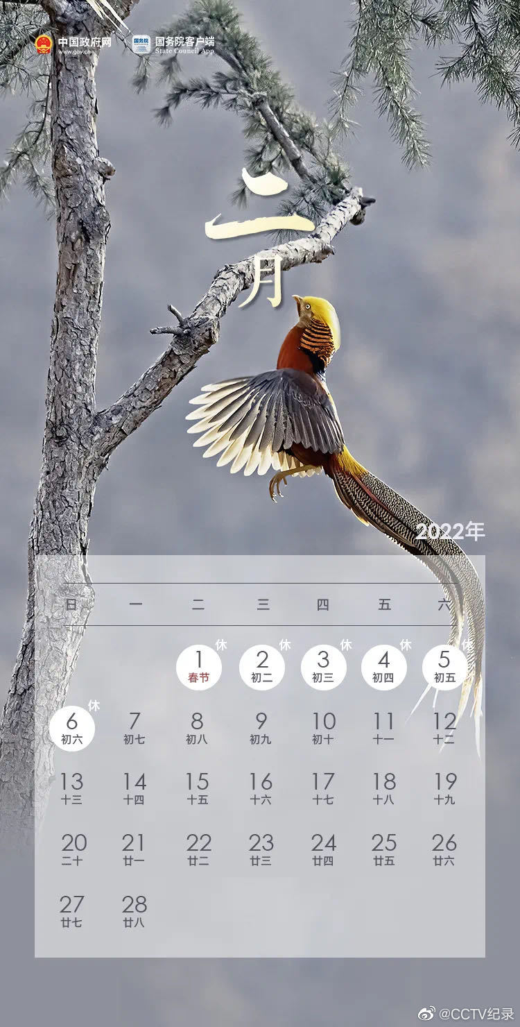 转发收藏!2022放假安排休闲区蓝鸢梦想 - Www.slyday.coM 转发收藏!2022放假安排休闲区蓝鸢梦想 - Www.slyday.coM