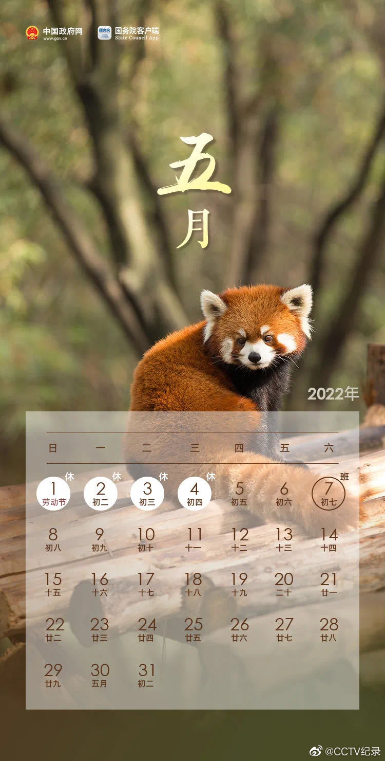 转发收藏!2022放假安排休闲区蓝鸢梦想 - Www.slyday.coM 转发收藏!2022放假安排休闲区蓝鸢梦想 - Www.slyday.coM