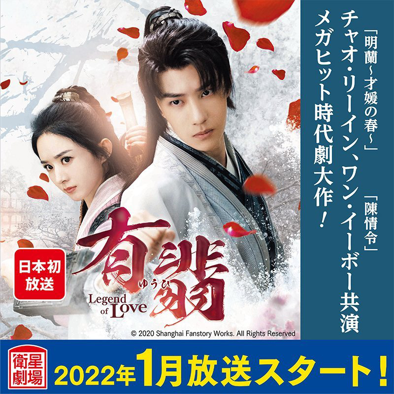 国产剧再出海 赵丽颖王一博《有翡》将在日本播出休闲区蓝鸢梦想 - Www.slyday.coM