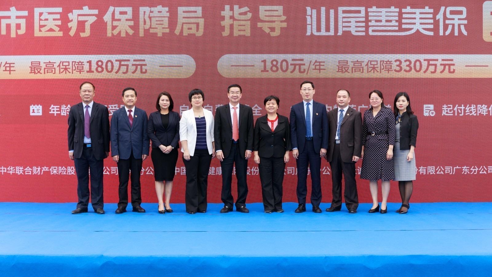 视频带病能保能赔2022年度汕尾善美保升级启动开放参保