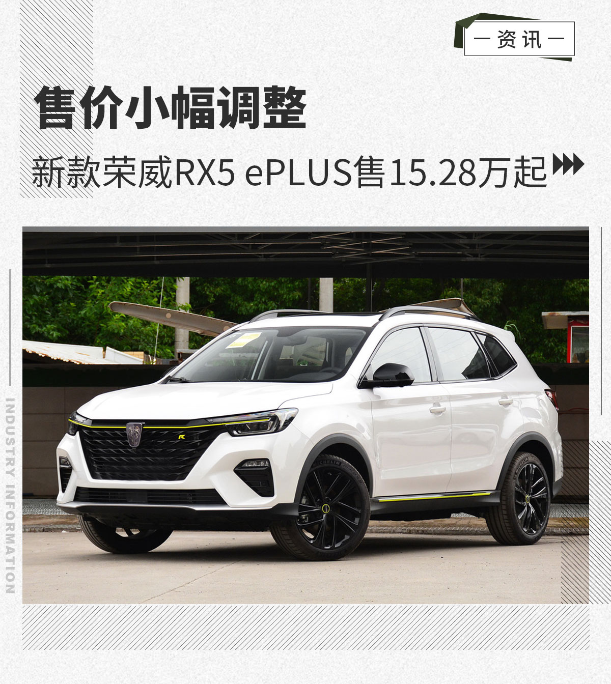 荣威RX5报价图片图片
