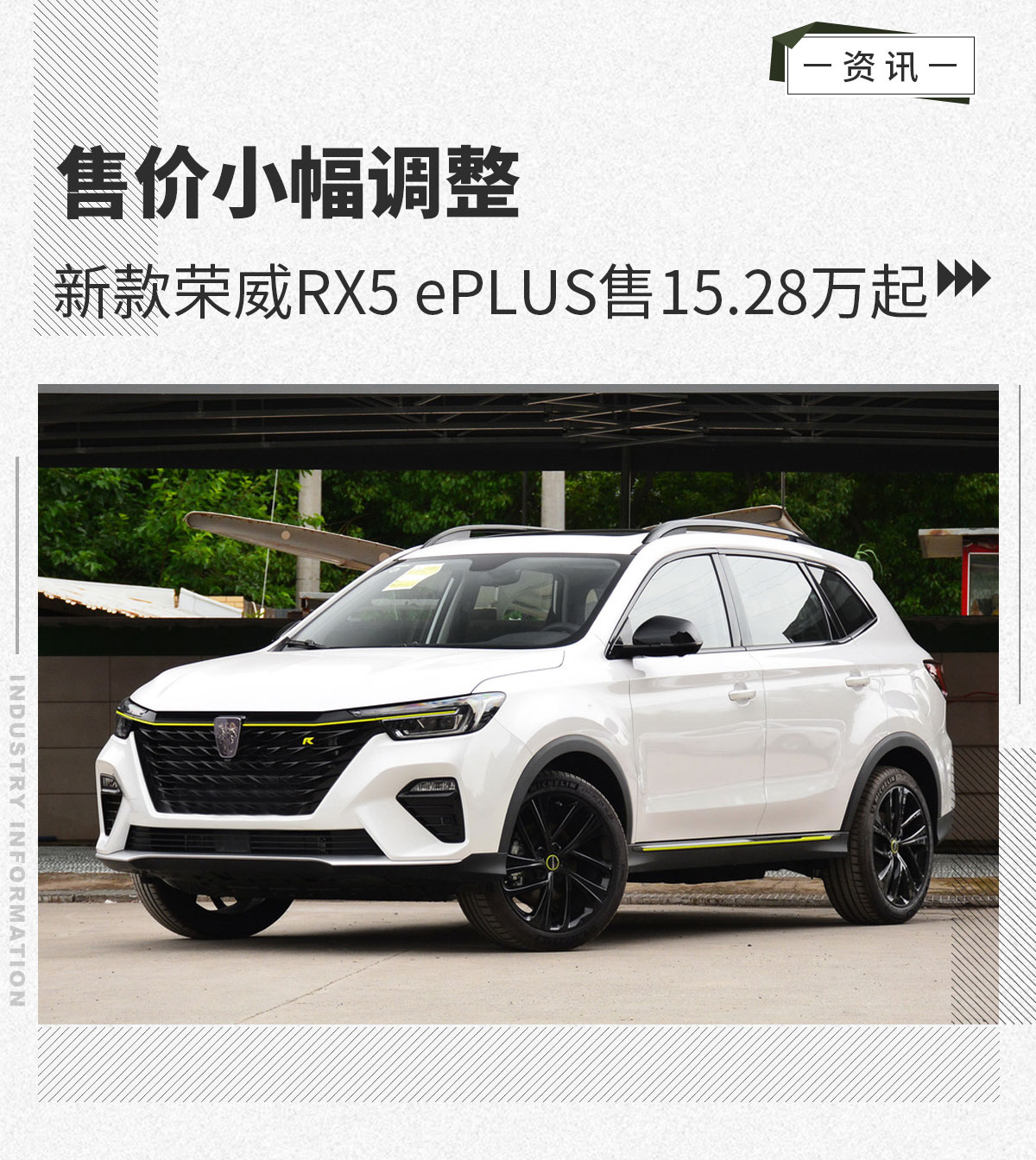 rx5 eplus采用"数字律动"设计理念,前脸立体悬浮荣麟格栅内嵌菱形纹理