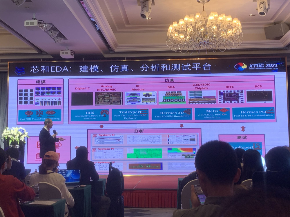 芯和半导体用户大会现场 图片来源：观察者网