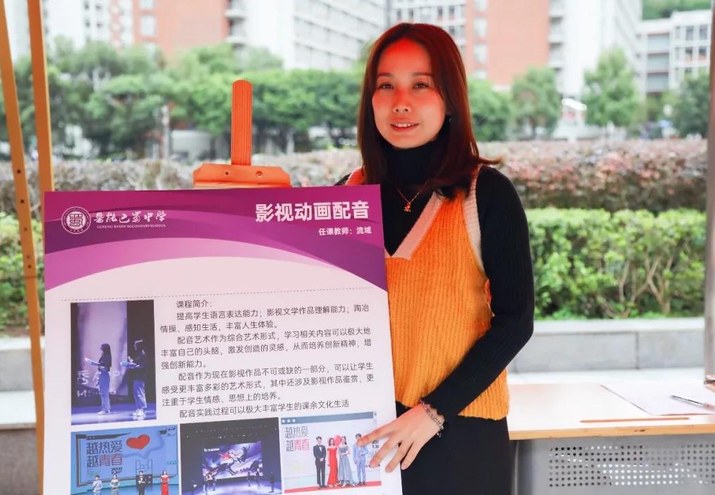 鲁能巴蜀中学三大课程体系增强学生竞争力