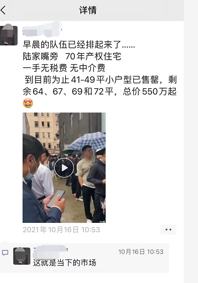 上海房叔抛售93套房产，套现4.5亿？售房是真的，共有110套，市民冒雨抢购，但房东另有其人休闲区蓝鸢梦想 - Www.slyday.coM