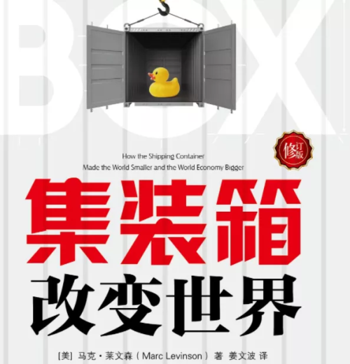 躺赚深圳一套房？价格暴涨20倍的集装箱，其实还改变过世界。休闲区蓝鸢梦想 - Www.slyday.coM