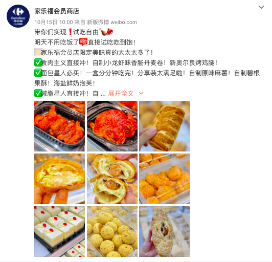 会员店开业当天遭供应商断货，家乐福举报山姆搞“二选一”休闲区蓝鸢梦想 - Www.slyday.coM