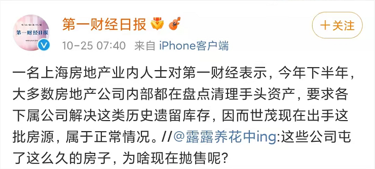 上海神秘房东抛售93套陆家嘴旁“老破小”，套现4.5亿元？真相查清楚了→休闲区蓝鸢梦想 - Www.slyday.coM