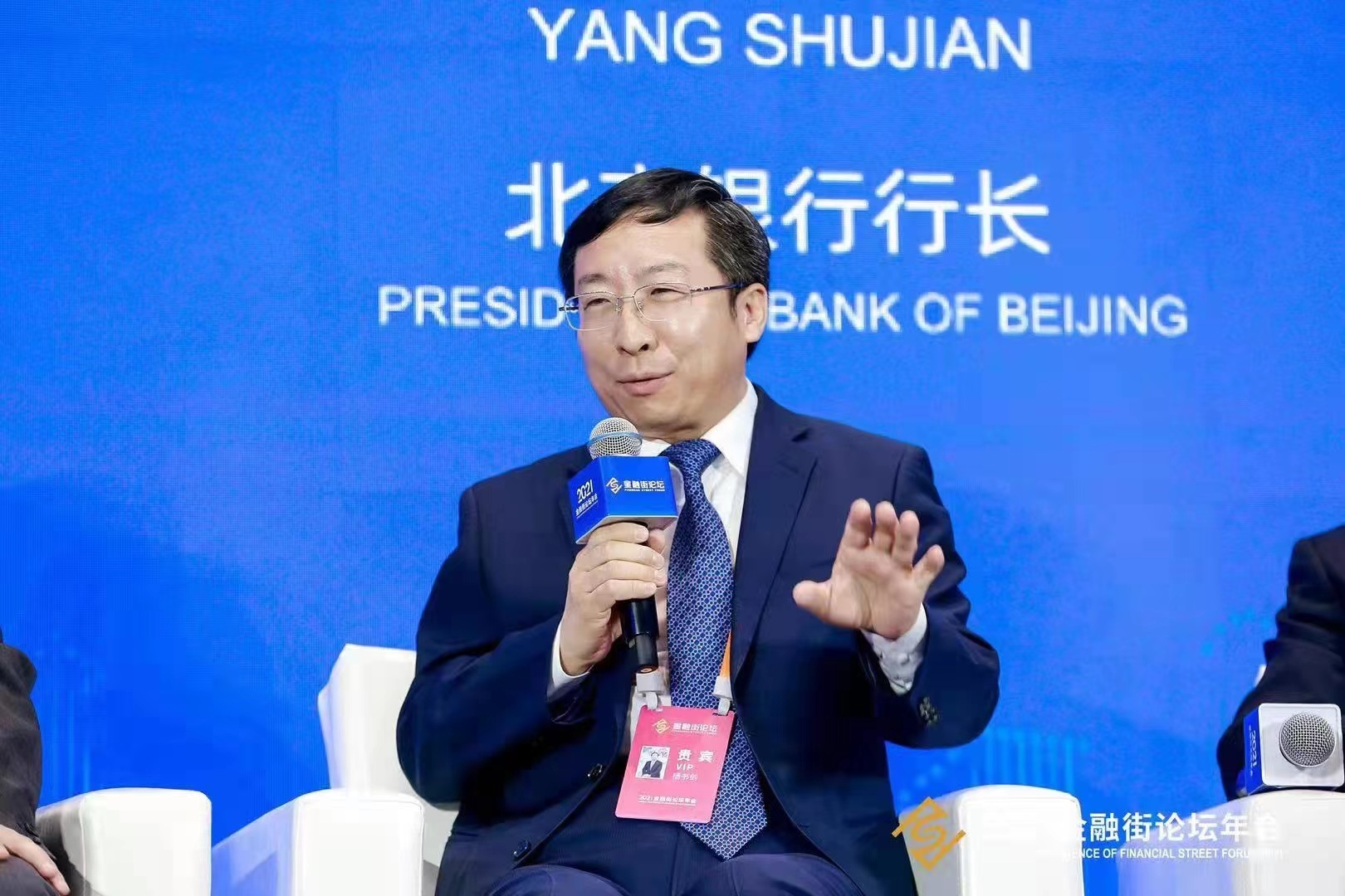 北京银行党委副书记行长杨书剑把握北交所设立机遇北京银行升级科创