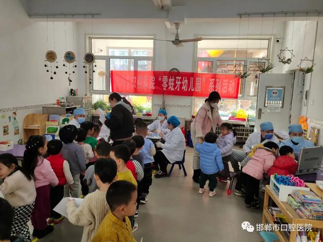 邯郸市口腔医院走进邯郸市第一幼儿园开展“宝贝计划”“零龋齿幼儿园项目”
